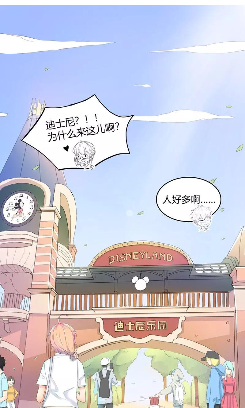 《最佳人设》第7话 仙度瑞拉 第6页