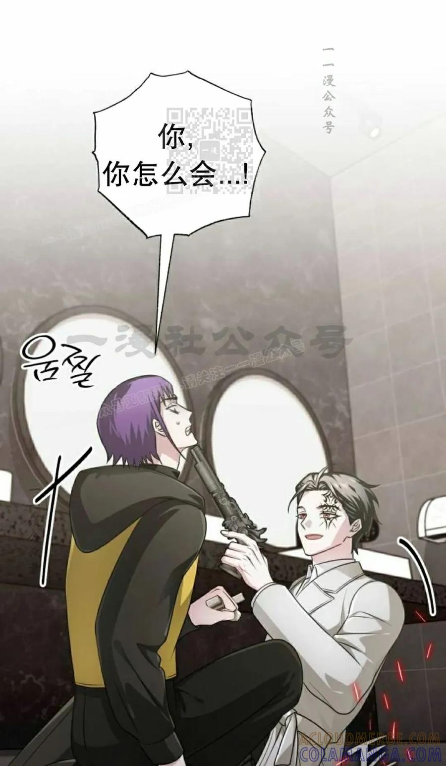 《转世的9级大魔法师》第25集 第41页
