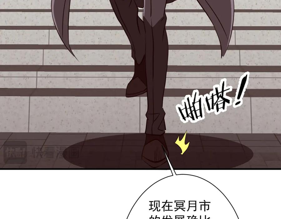 《全球惊悚：开局万亿冥币》第261话 原是你不配！ 第20页