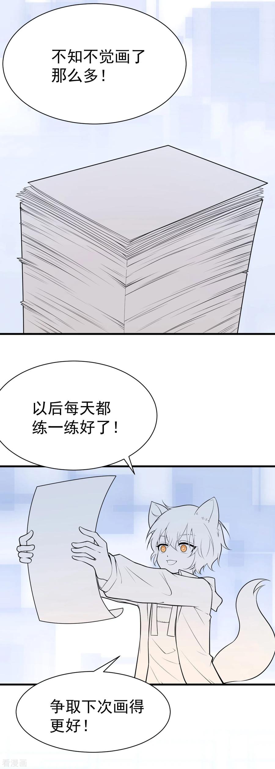 《最接近蓝天》第1话 初心-近蓝的诞生 第12页
