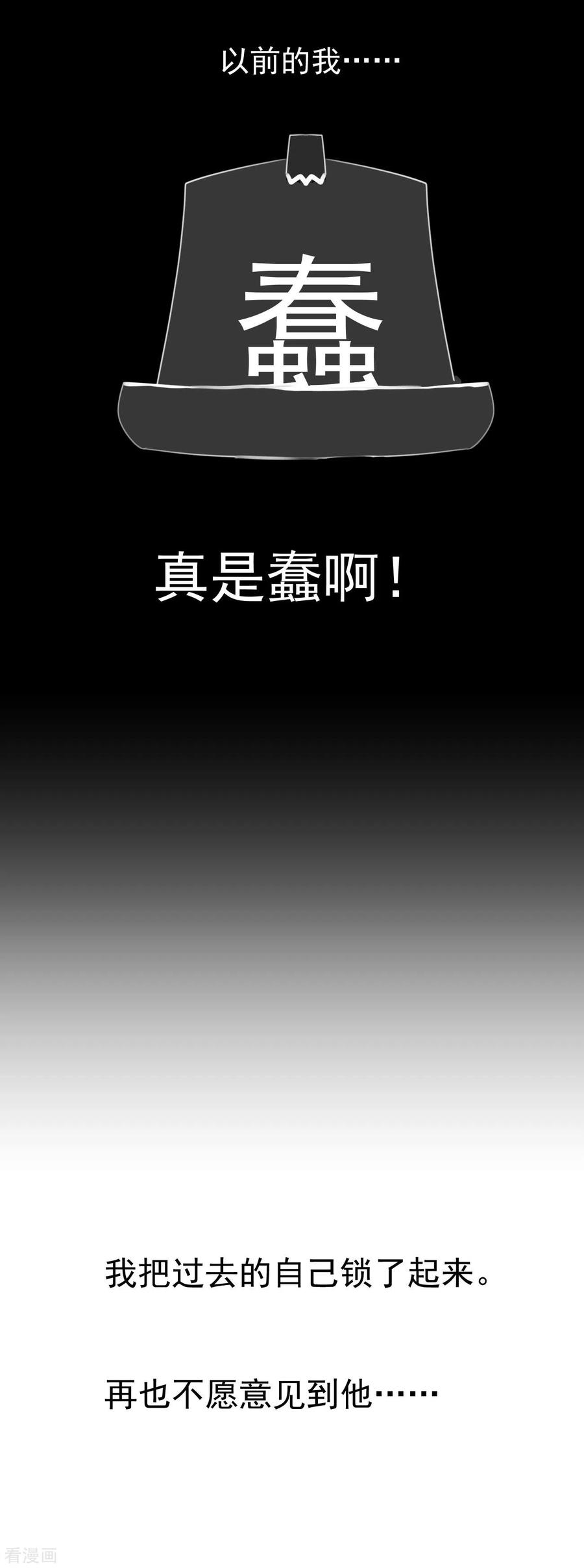 《最接近蓝天》第1话 初心-近蓝的诞生 第21页