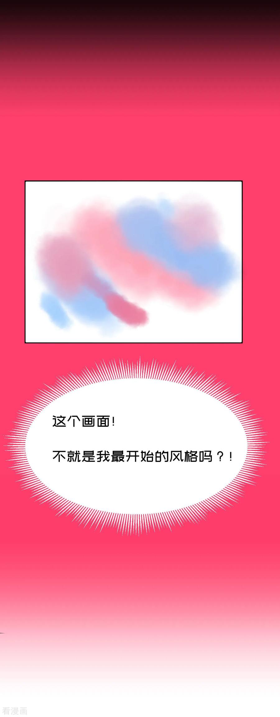《最接近蓝天》第1话 初心-近蓝的诞生 第29页