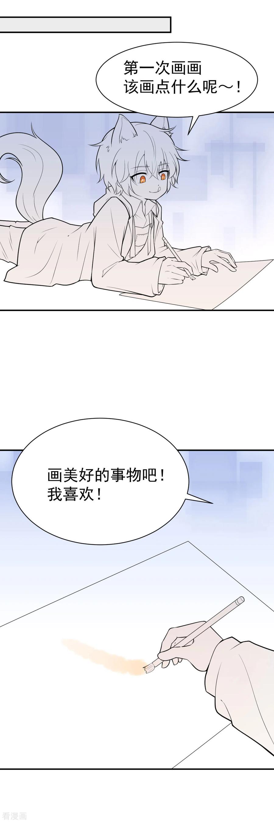 《最接近蓝天》第1话 初心-近蓝的诞生 第9页