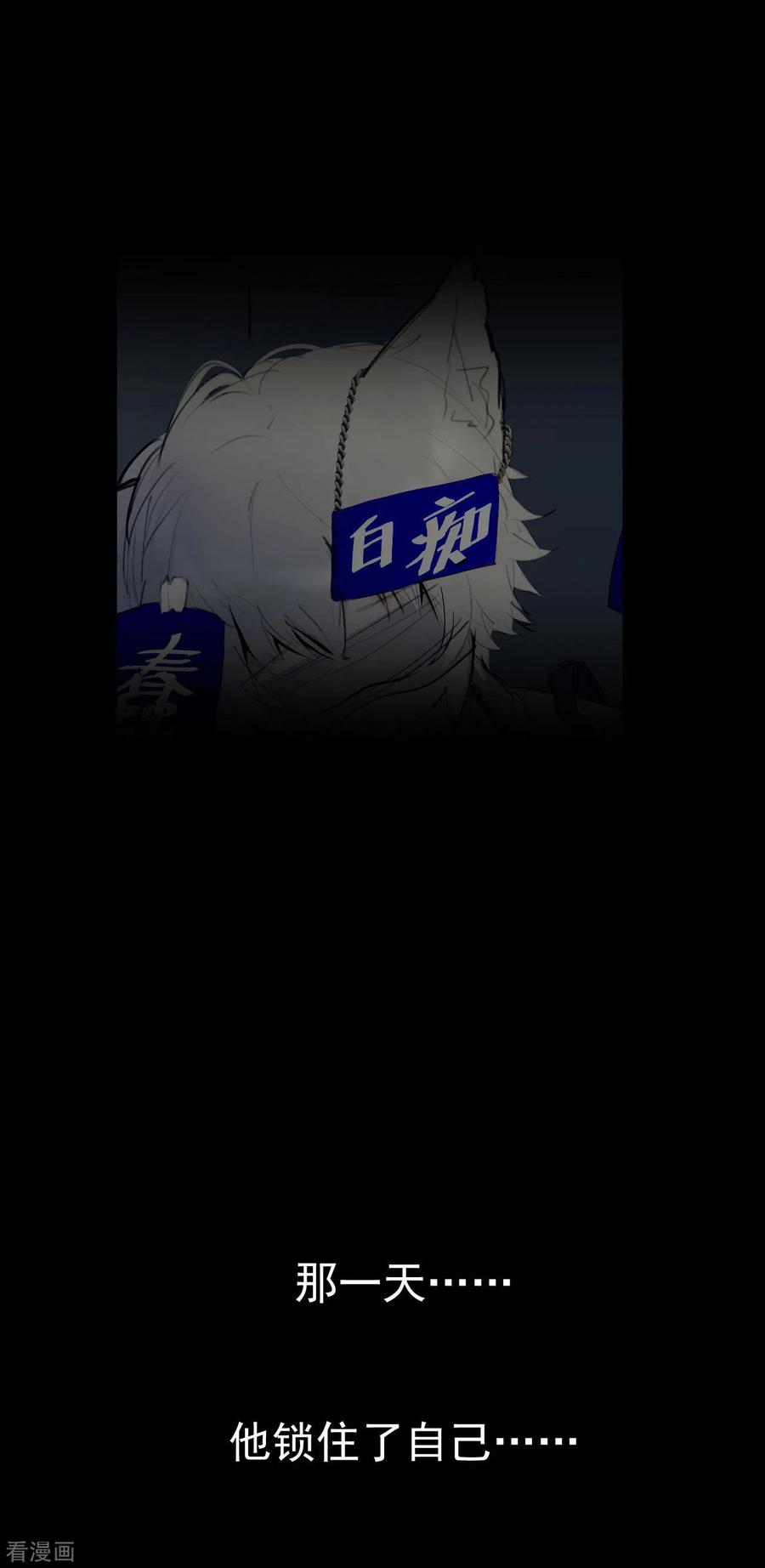 《最接近蓝天》第1话 初心-近蓝的诞生 第3页