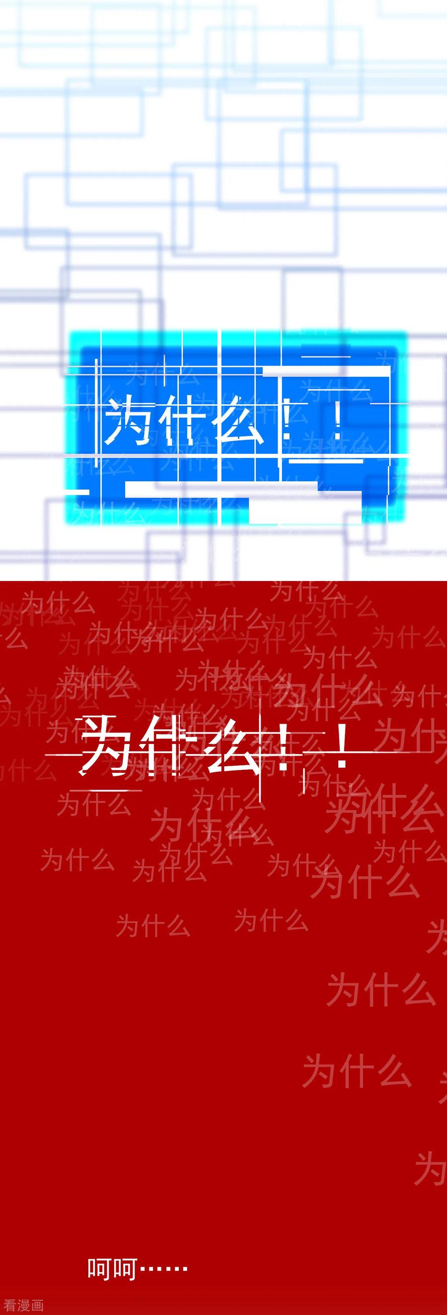 《最接近蓝天》第1话 初心-近蓝的诞生 第35页