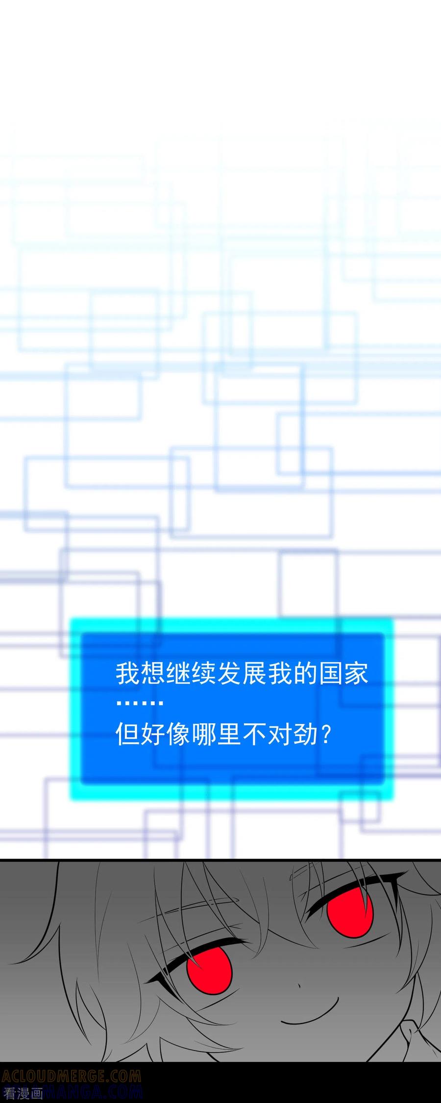 《最接近蓝天》第1话 初心-近蓝的诞生 第22页