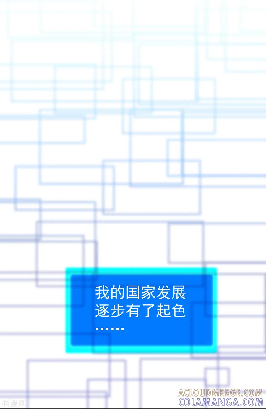 《最接近蓝天》第1话 初心-近蓝的诞生 第13页