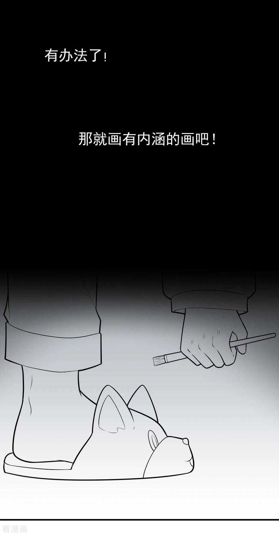《最接近蓝天》第1话 初心-近蓝的诞生 第27页