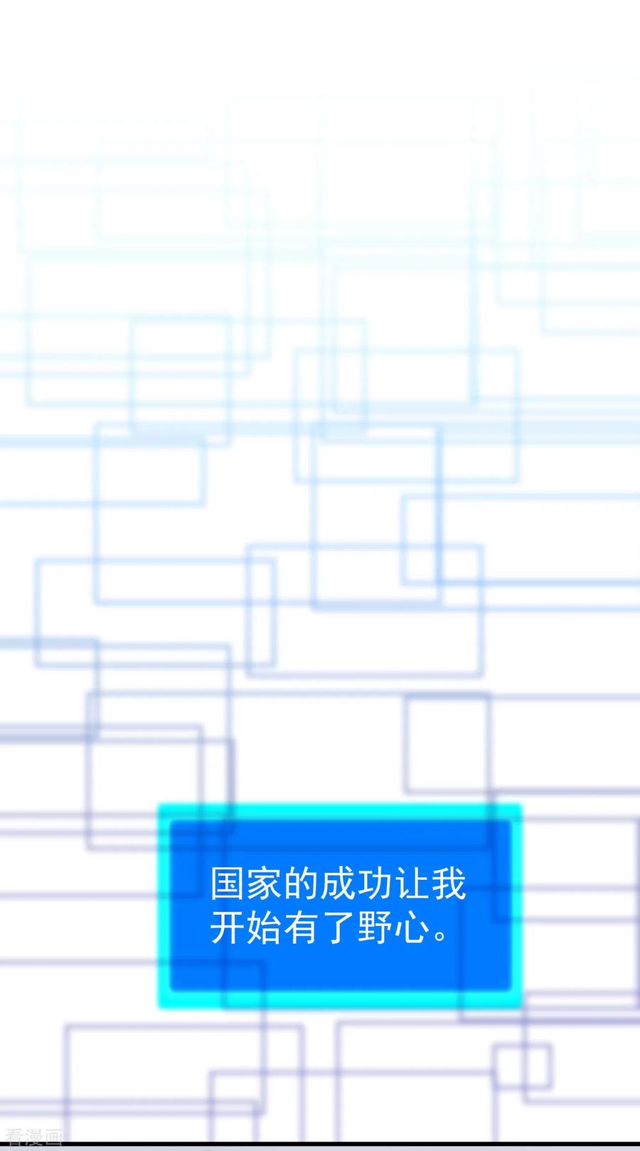 《最接近蓝天》第1话 初心-近蓝的诞生 第17页