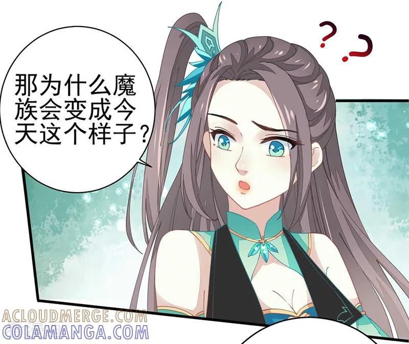 《本座右手成精了》第20话 战败的缘由 第13页