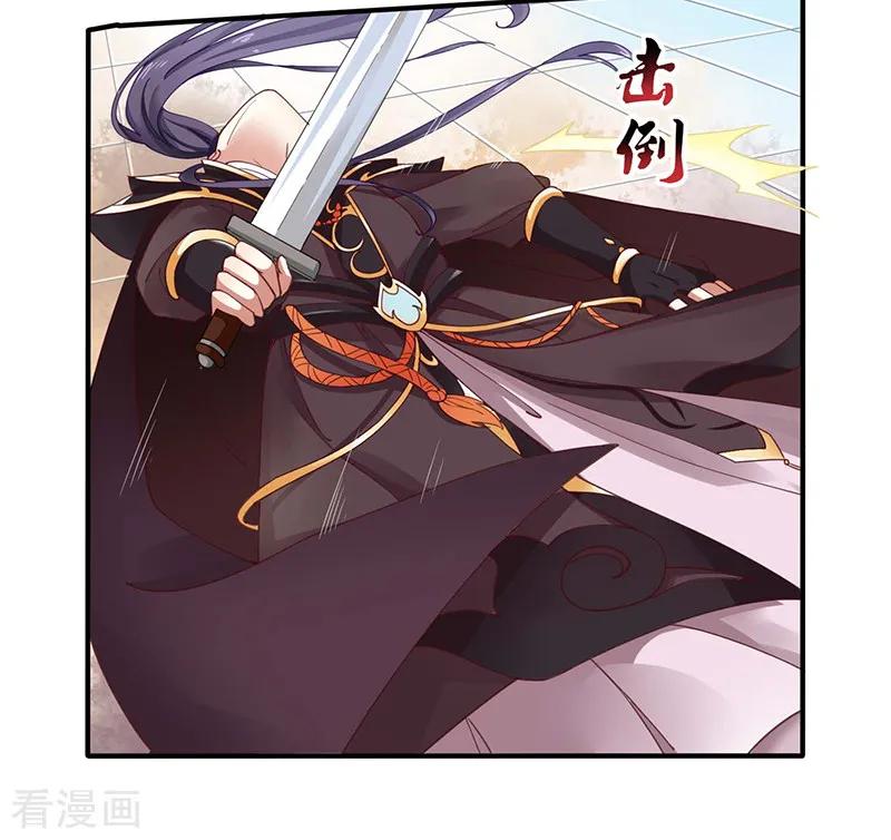 《本座右手成精了》第20话 战败的缘由 第20页