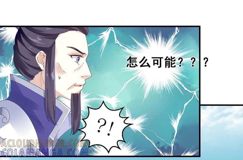 《本座右手成精了》第20话 战败的缘由 第21页
