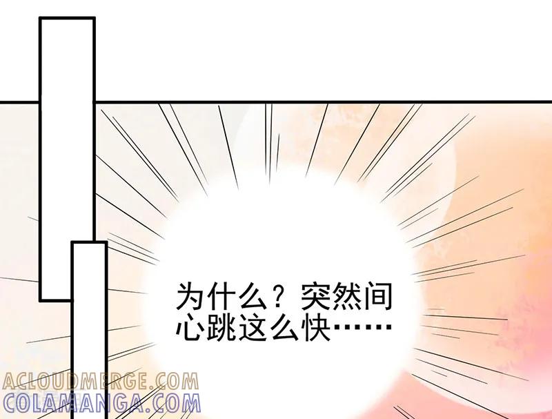 《本座右手成精了》第20话 战败的缘由 第15页