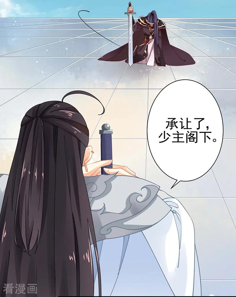 《本座右手成精了》第20话 战败的缘由 第22页