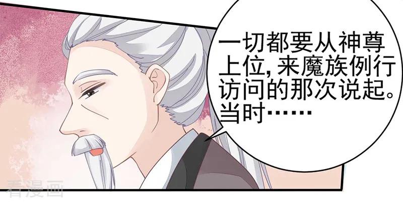 《本座右手成精了》第20话 战败的缘由 第14页