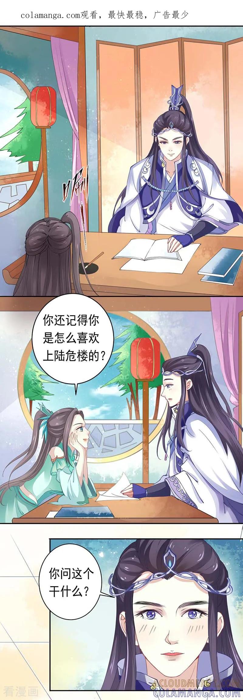 《本座右手成精了》第21话 药药，切克闹！ 第1页