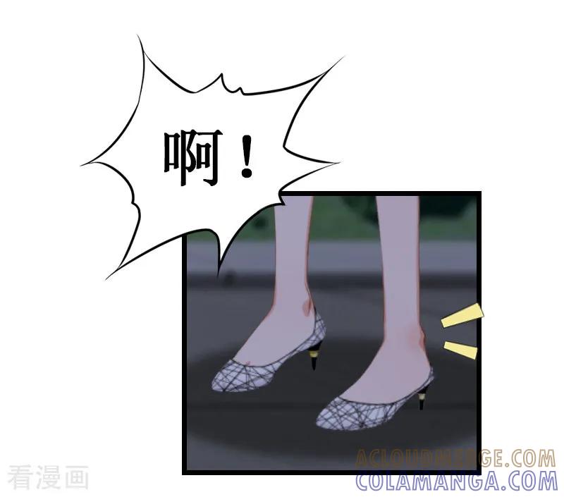 《总裁爱妻想逃跑》第25话 你能如何？ 第21页
