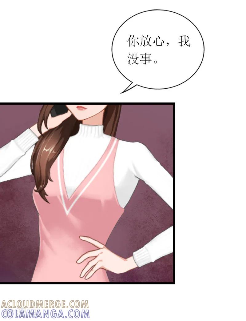 《总裁爱妻想逃跑》第26话 爆发 第9页