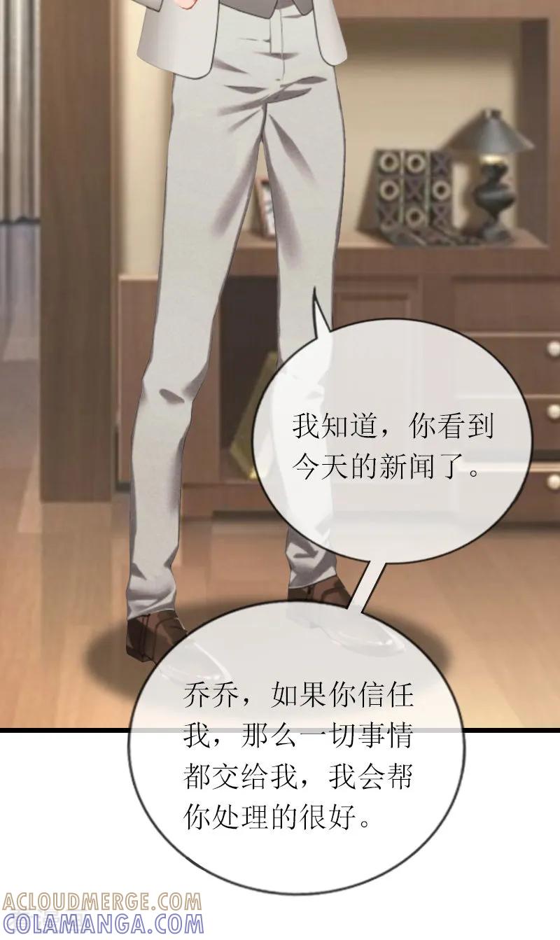 《总裁爱妻想逃跑》第26话 爆发 第8页