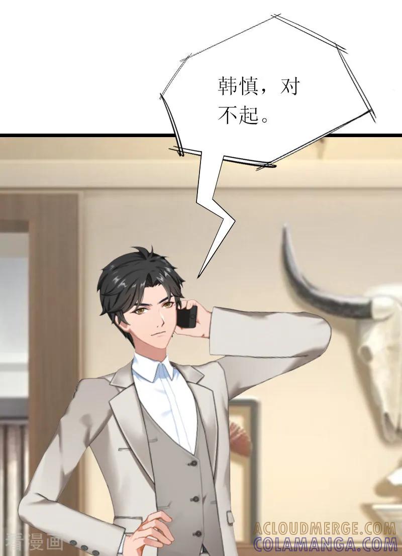 《总裁爱妻想逃跑》第26话 爆发 第7页