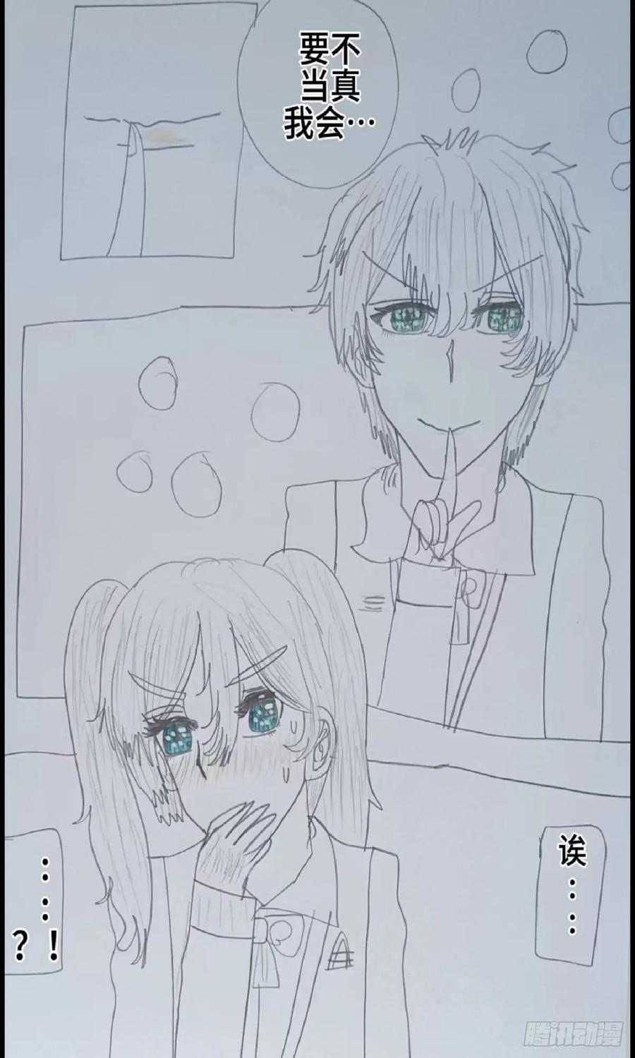 《怎样才能追到优秀的你》学姐我 第4页