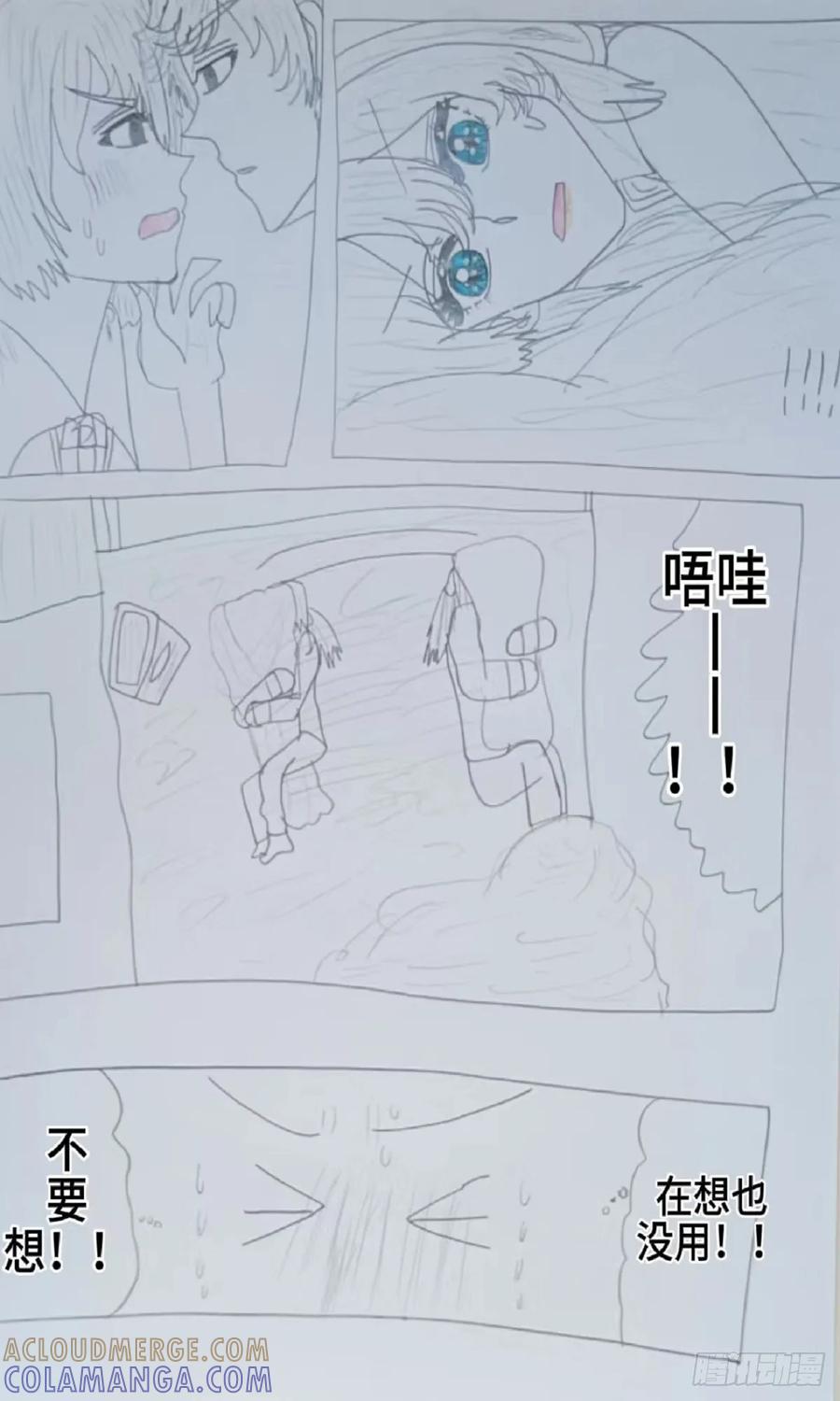 《怎样才能追到优秀的你》学姐我 第3页