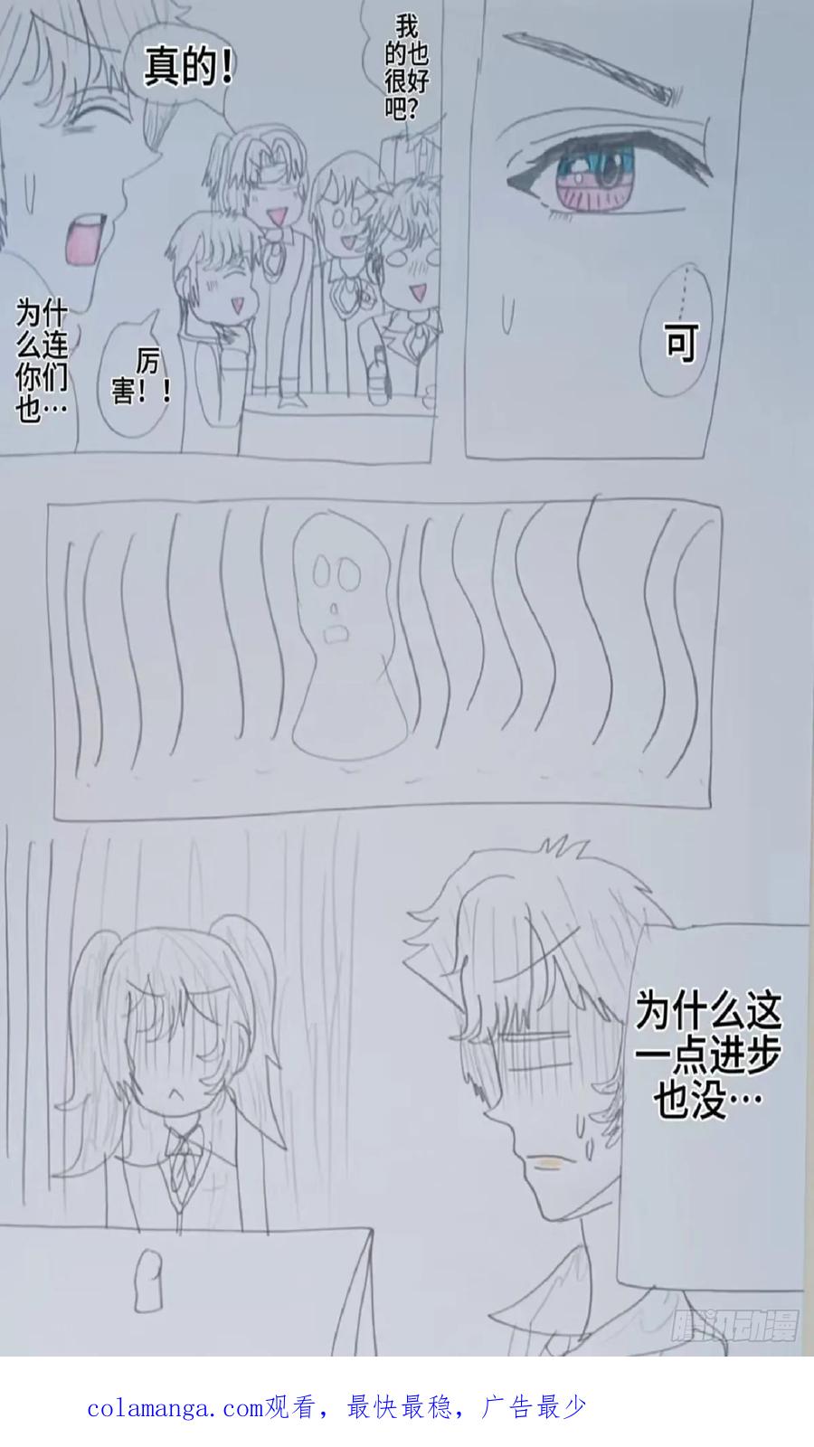 《怎样才能追到优秀的你》学姐我 第18页