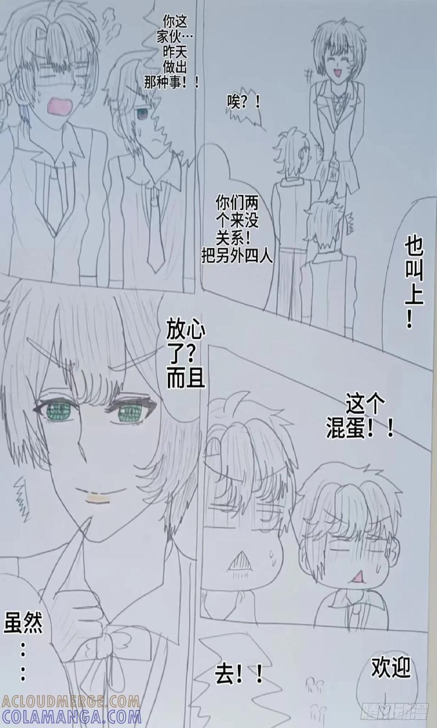 《怎样才能追到优秀的你》学姐我 第11页