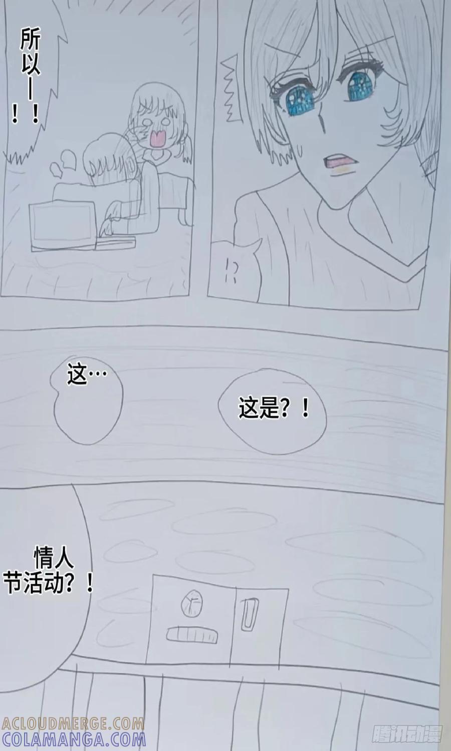 《怎样才能追到优秀的你》学姐我 第7页