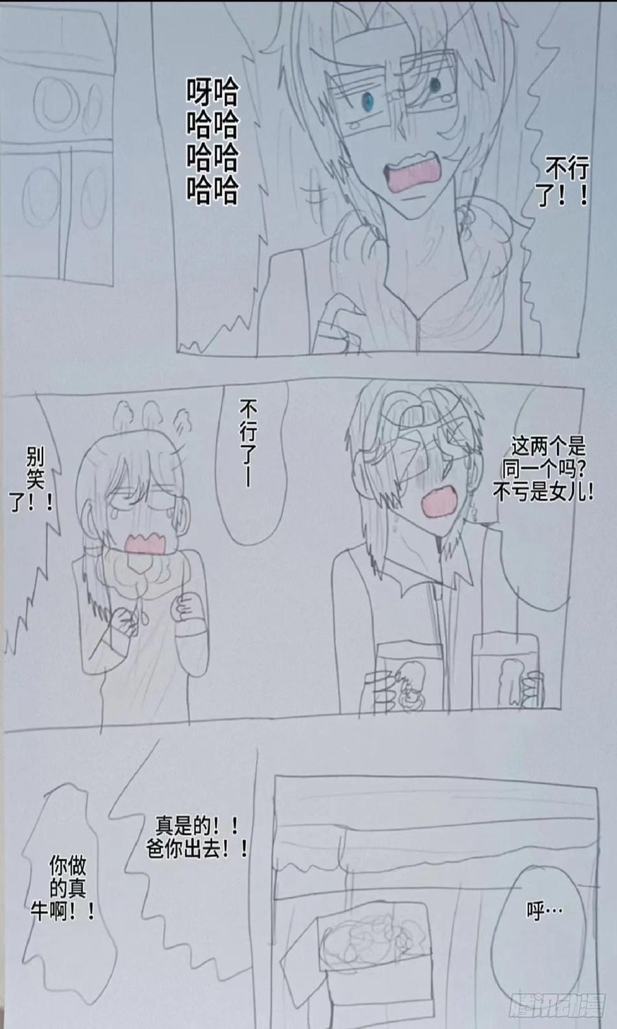 《怎样才能追到优秀的你》她真的好可爱啊 第12页