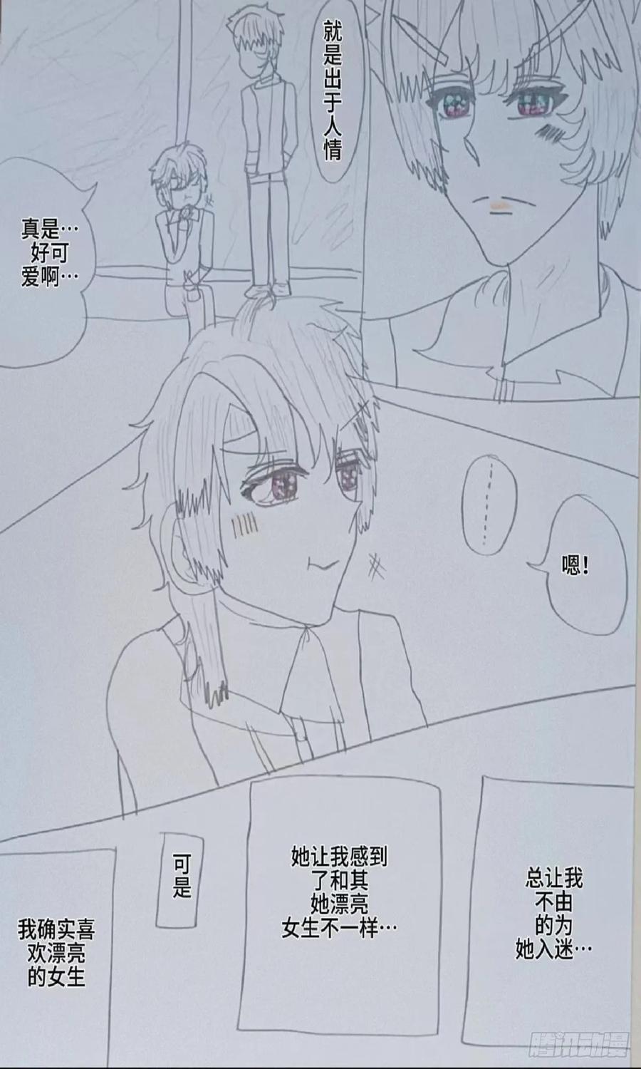 《怎样才能追到优秀的你》她真的好可爱啊 第18页