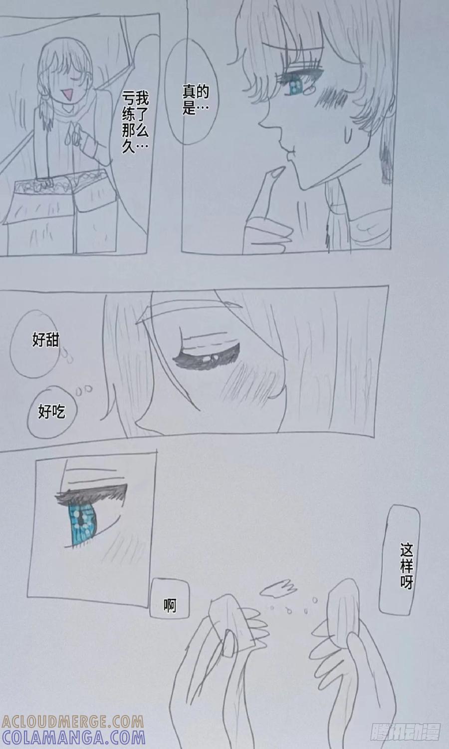 《怎样才能追到优秀的你》她真的好可爱啊 第13页