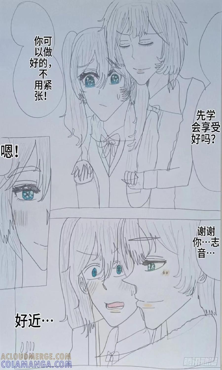 《怎样才能追到优秀的你》她真的好可爱啊 第3页