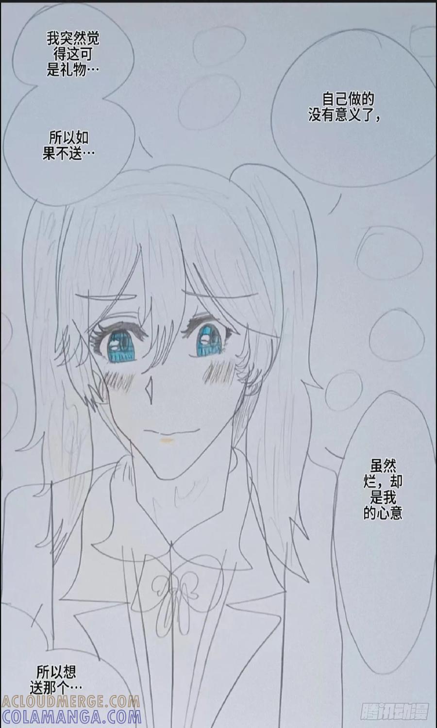 《怎样才能追到优秀的你》她真的好可爱啊 第15页