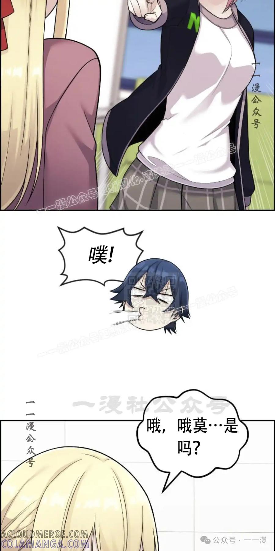 漫画里的罗康林 第19集 补图 重制版 第67页