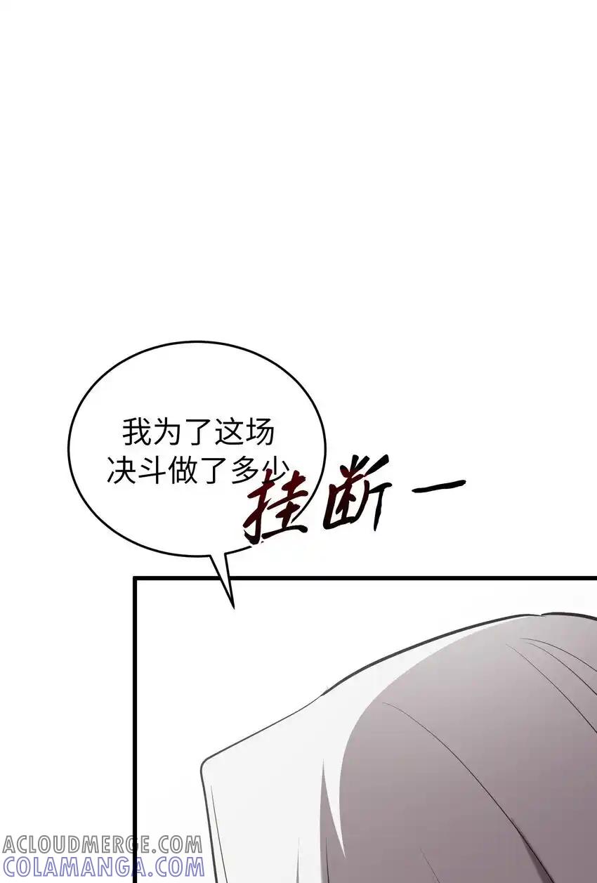 《多罗罗 Re：Verse》38 第三十八话 第34页