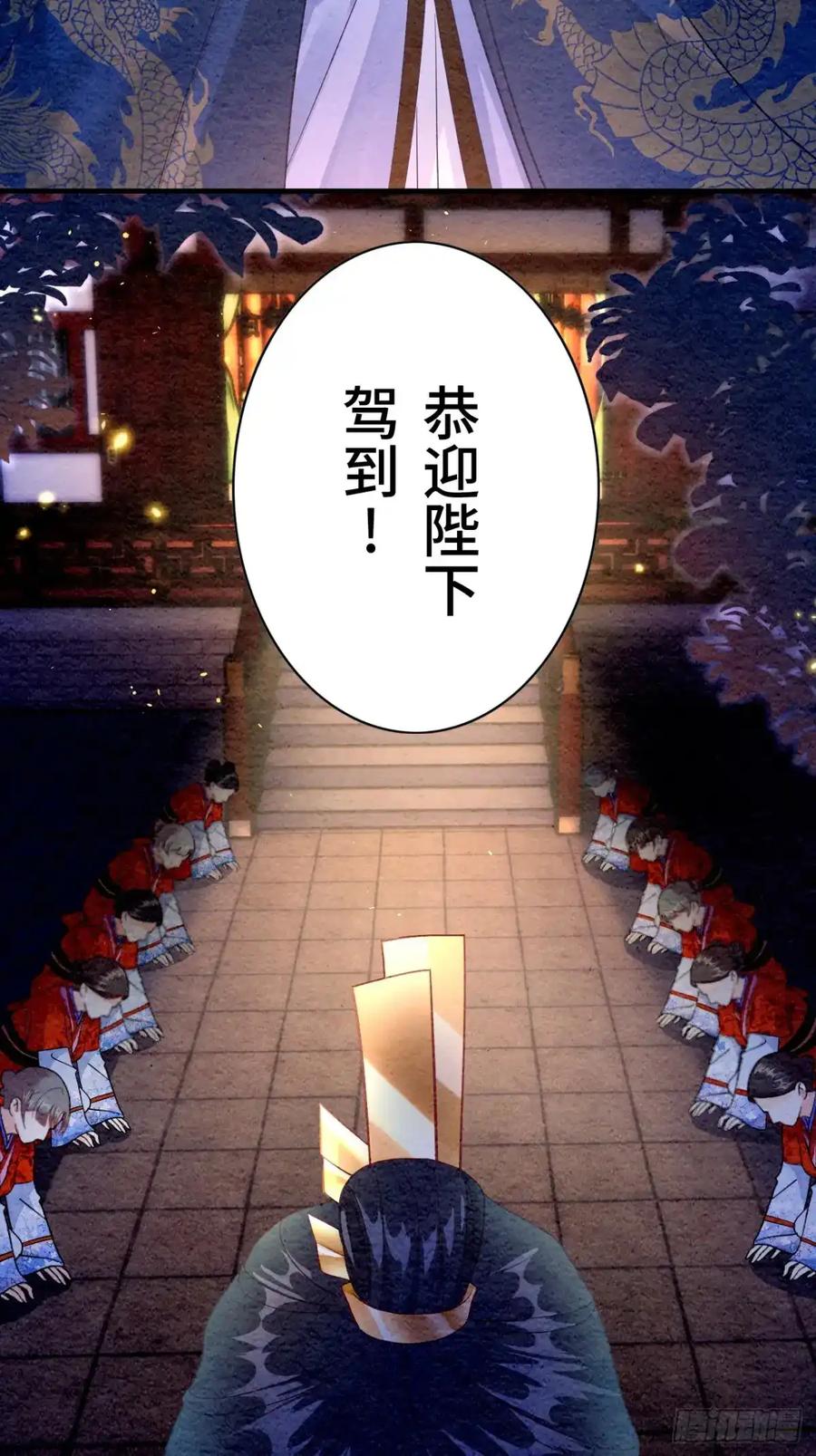 《召魔宫女》第4话 第36页