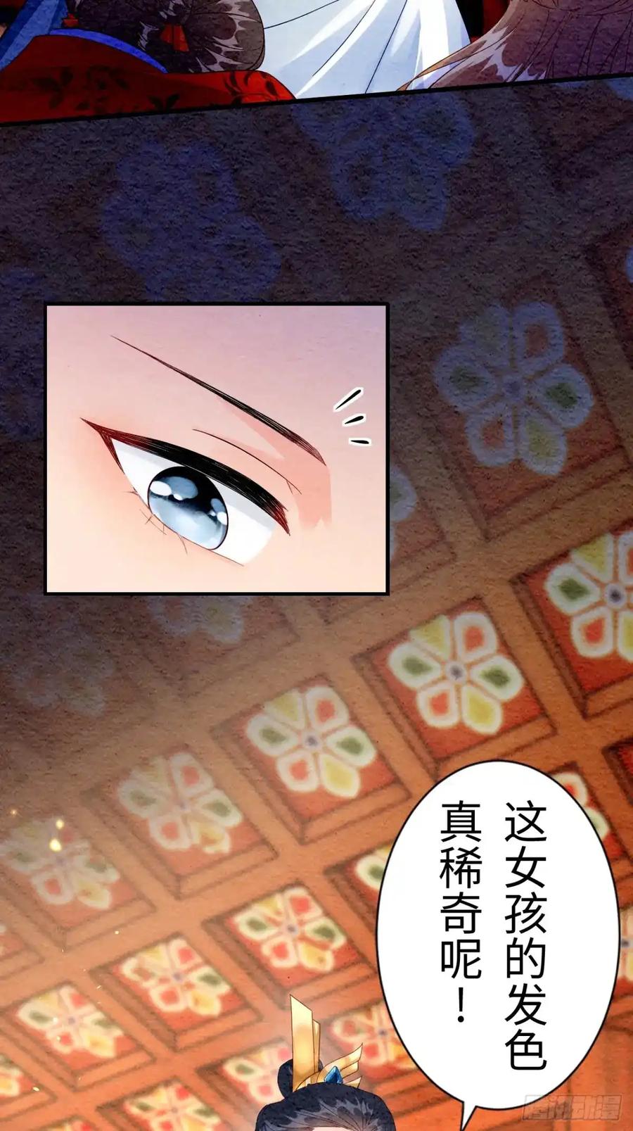 《召魔宫女》第4话 第38页