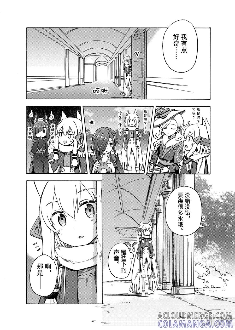 《碧蓝航线 Queen's Orders》附录漫画 第2页