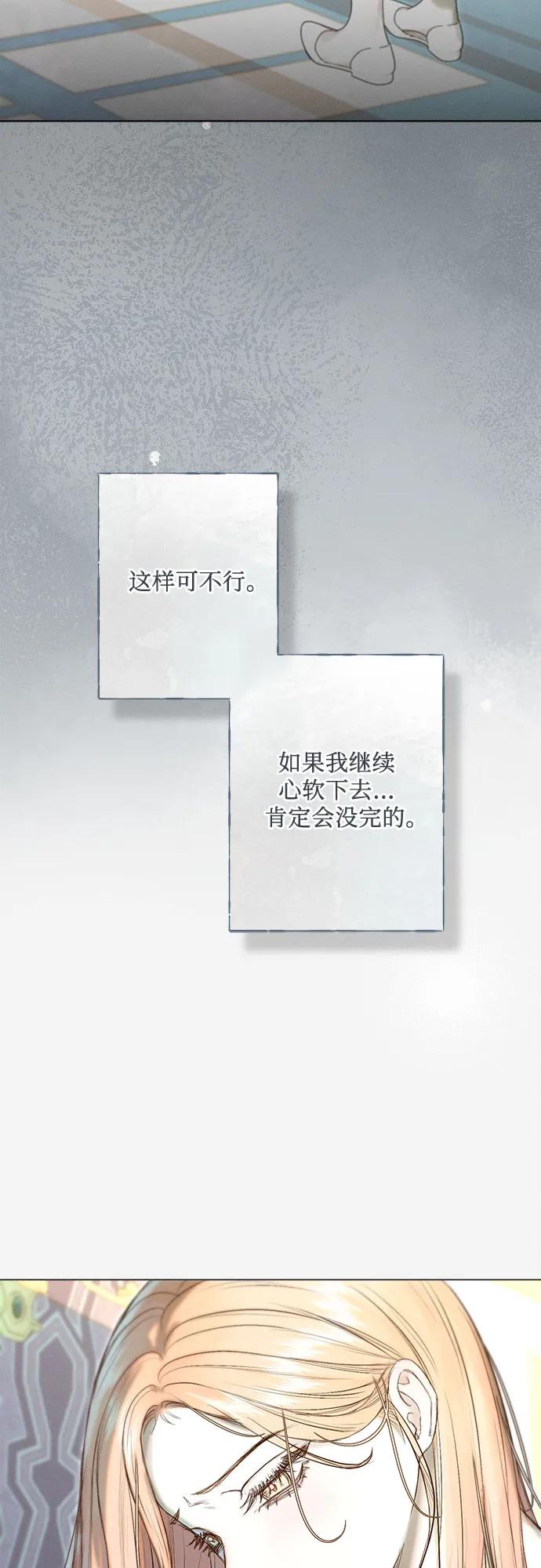 《囚禁在我湖中的人鱼》第17话 第39页