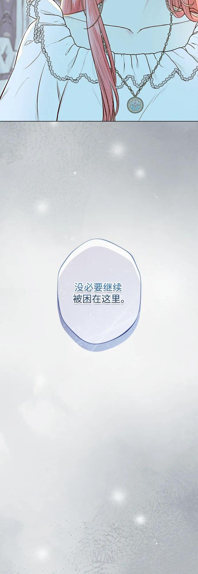 《囚禁在我湖中的人鱼》第17话 第30页