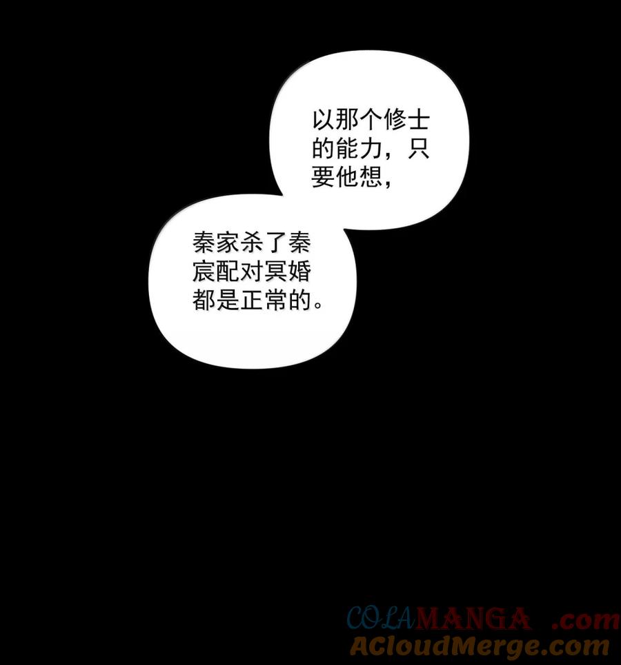 不小心救了江湖公敌 150 胡诌 第27页