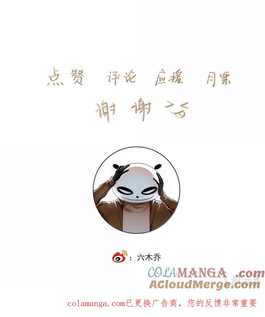 不小心救了江湖公敌 150 胡诌 第29页