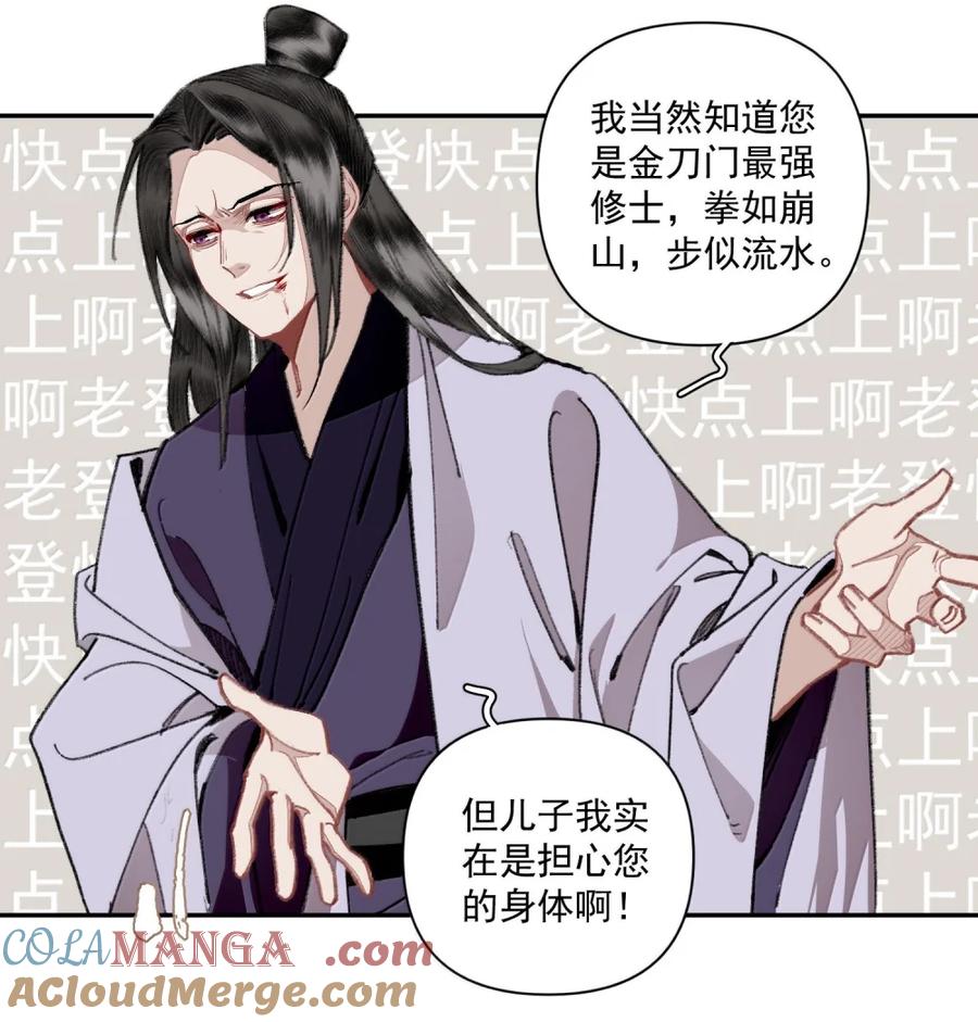 不小心救了江湖公敌 150 胡诌 第11页