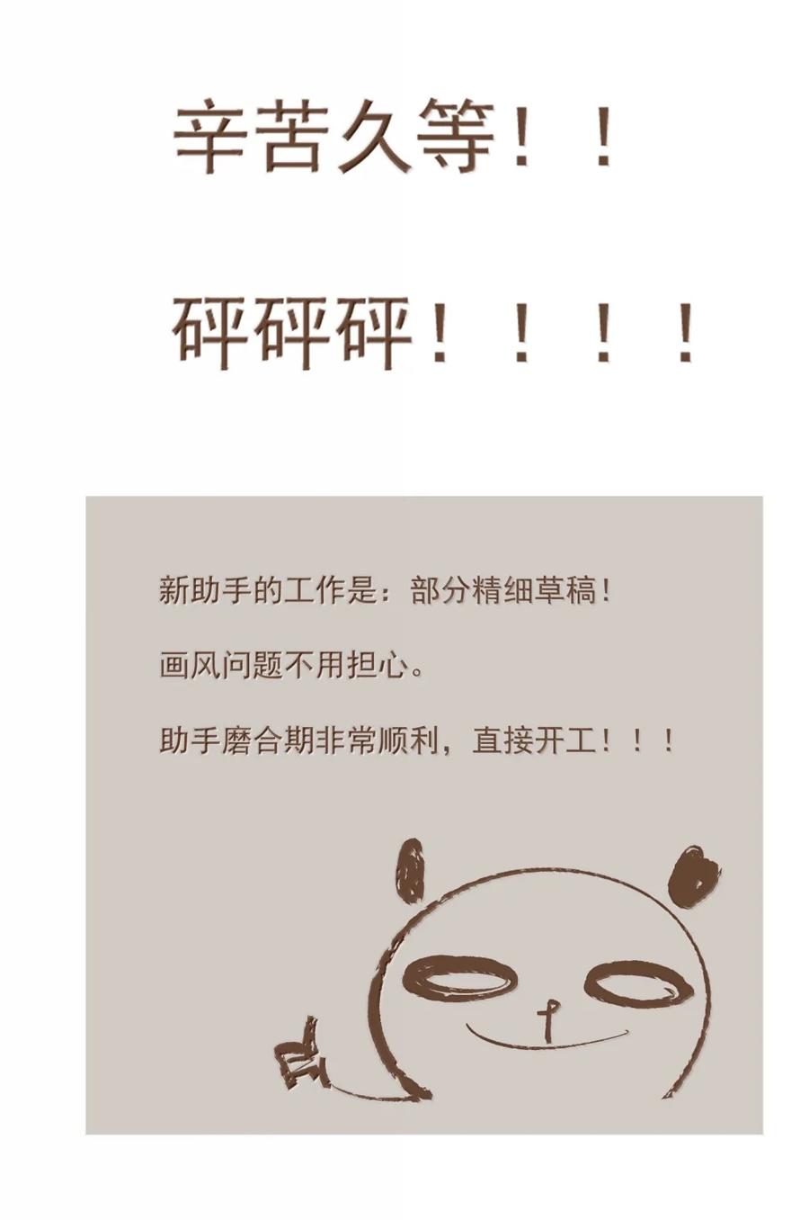 不小心救了江湖公敌 150 胡诌 第28页