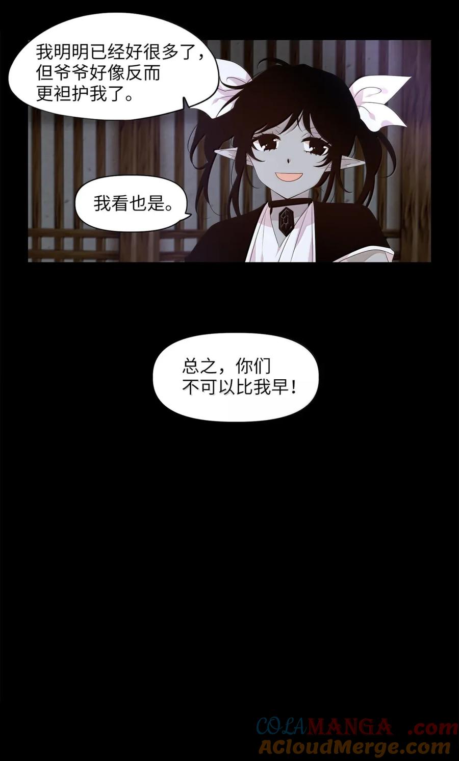 《天地海：我成为了神界的实习生》360 花开花落（十） 第27页