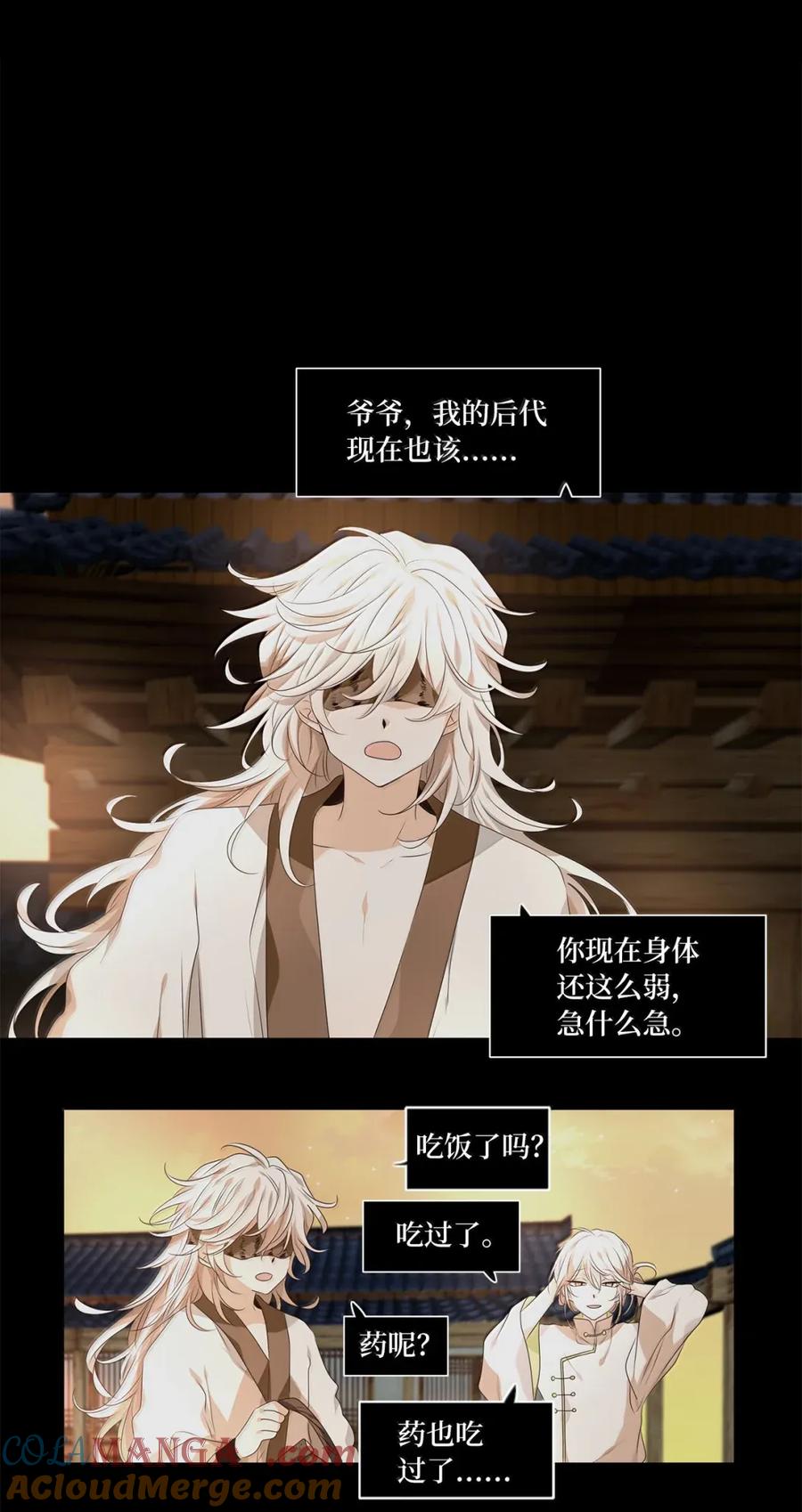 《天地海：我成为了神界的实习生》360 花开花落（十） 第25页