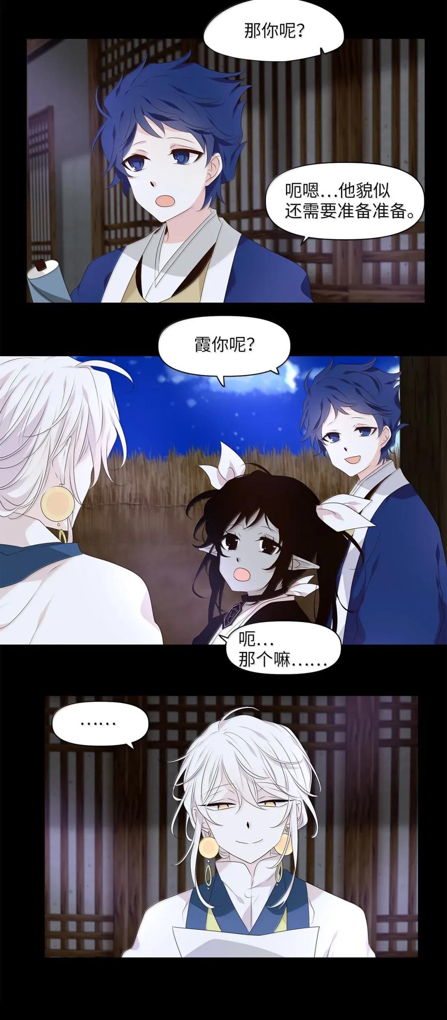 《天地海：我成为了神界的实习生》360 花开花落（十） 第24页