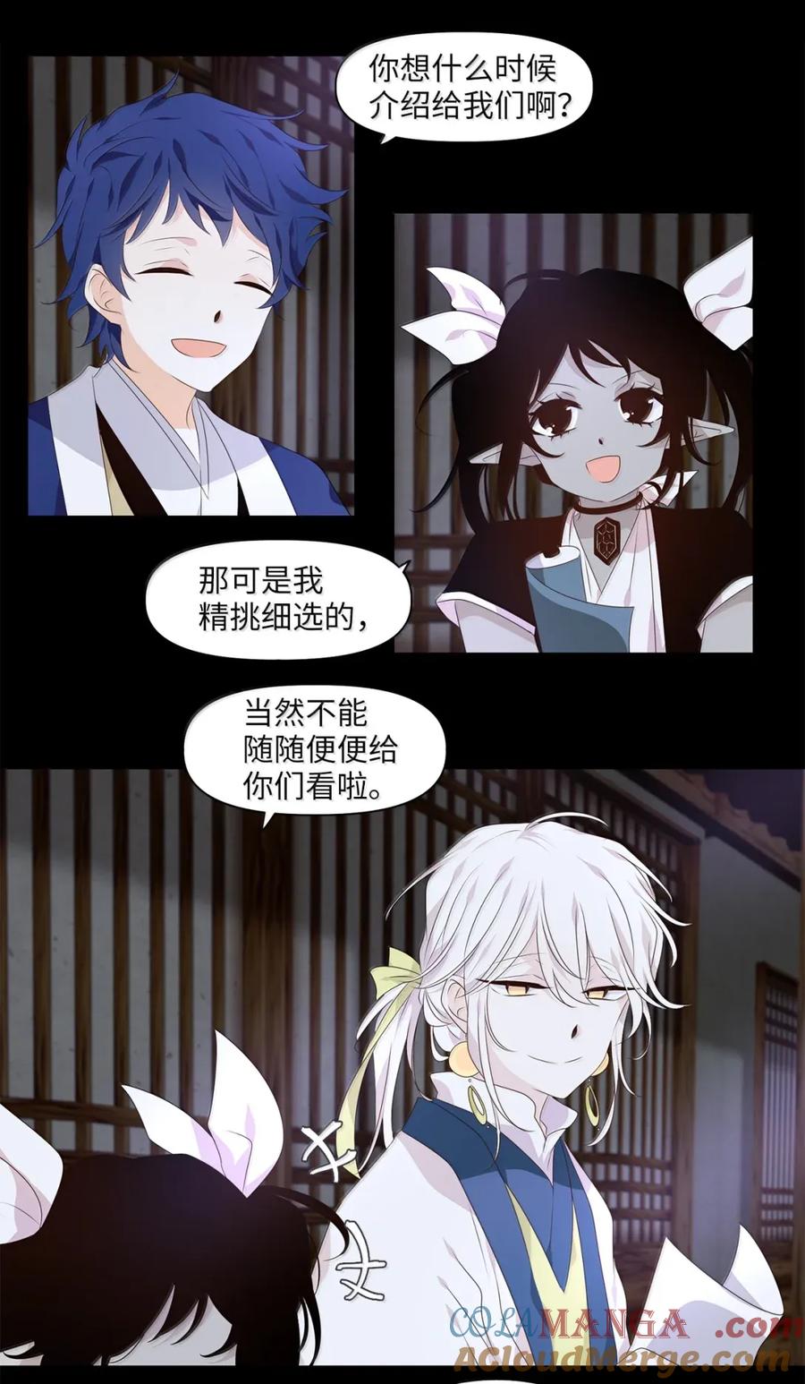 《天地海：我成为了神界的实习生》360 花开花落（十） 第23页