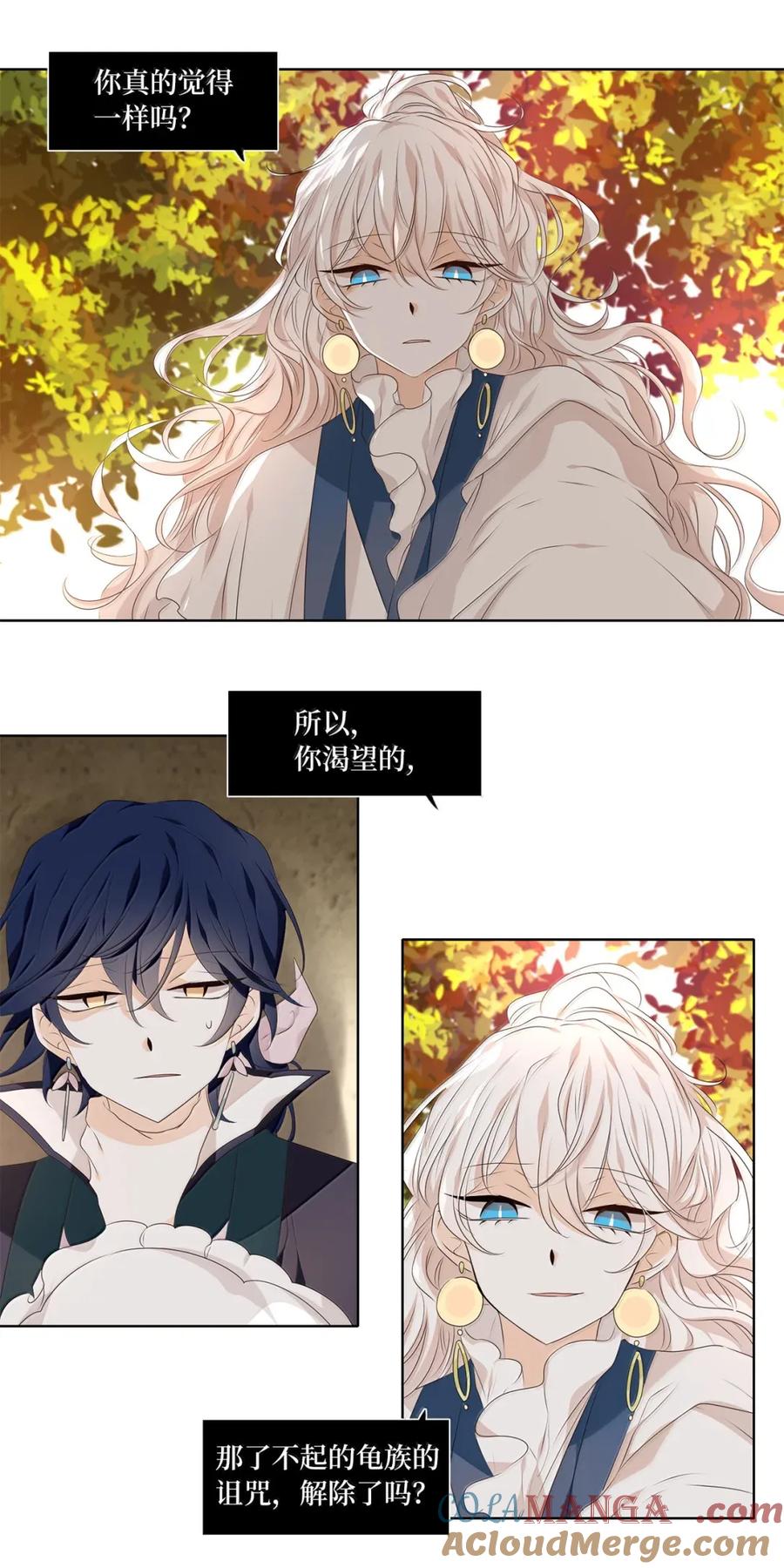 《天地海：我成为了神界的实习生》361 花开花落（十一） 第5页